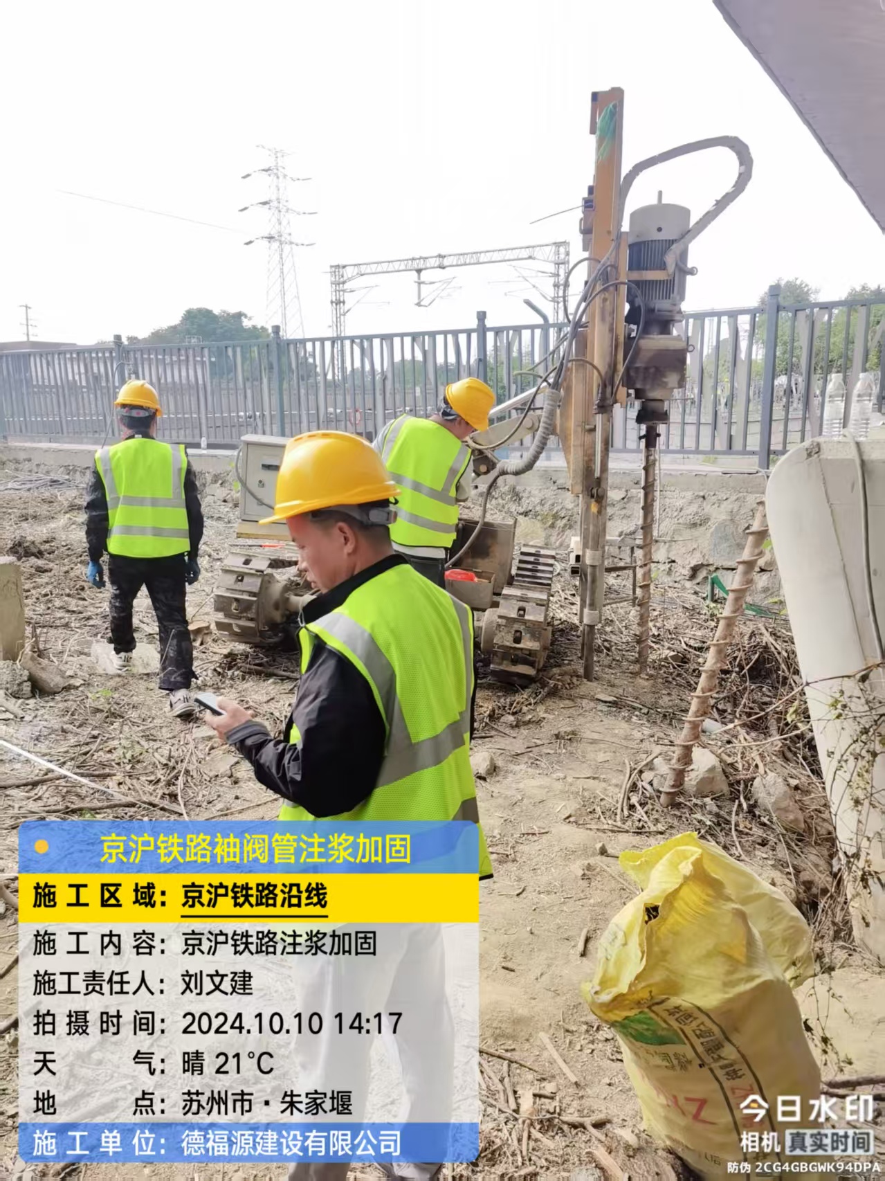 五家渠注浆加固法施工流程是怎样的？